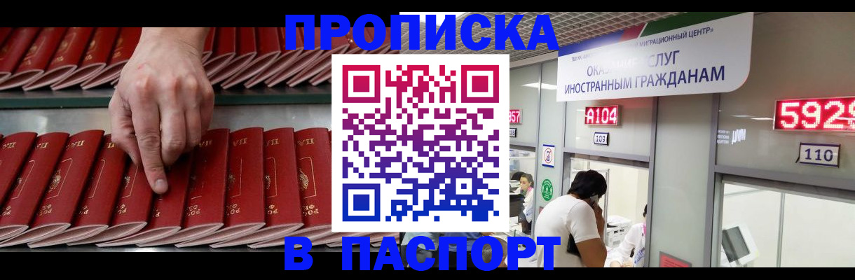 прописка для кредита в Нижнем Ломове