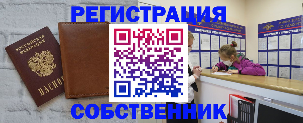 временная регистрация 2025 в Нижнем Ломове