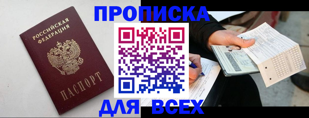 временная регистрация собственник в Нижнем Ломове