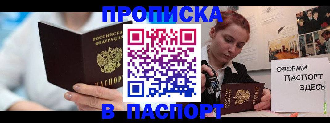 временная регистрация адрес в Нижнем Ломове